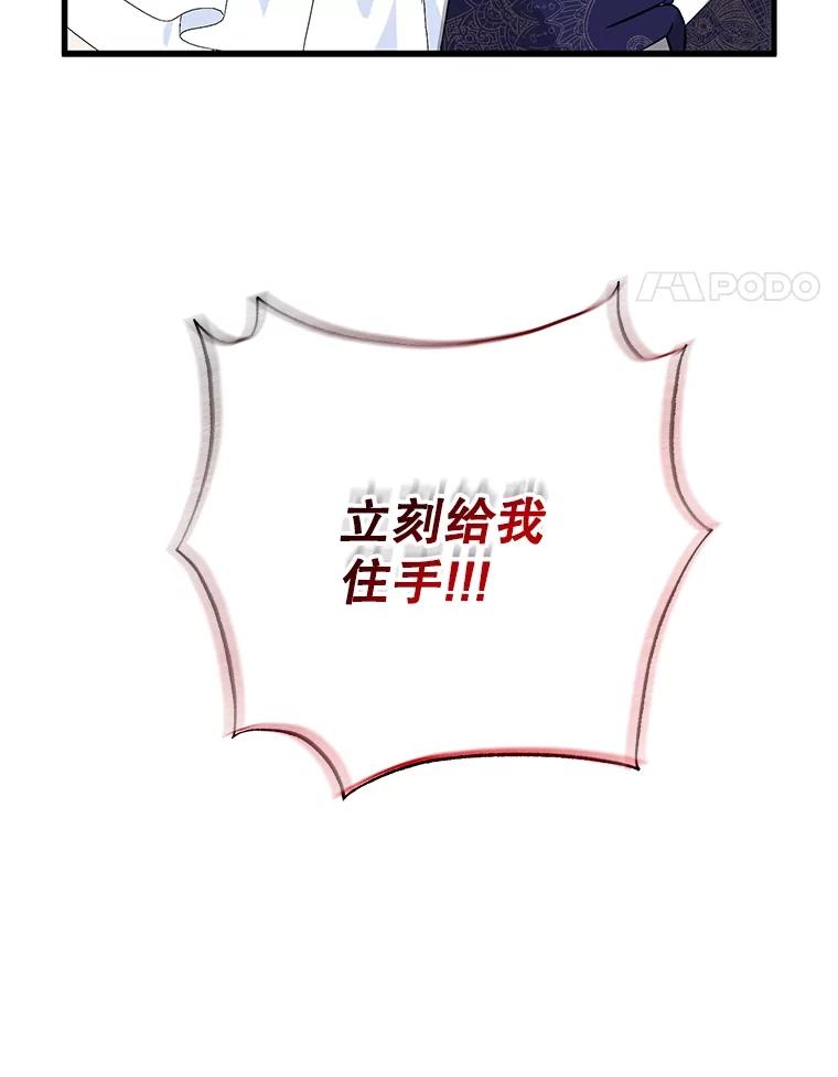 《圣女大人已黑化》12.桑特兰 第124页