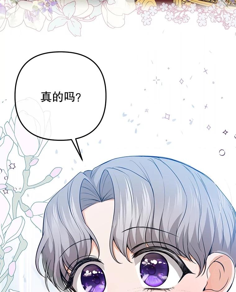 《圣女大人已黑化》12.桑特兰 第23页