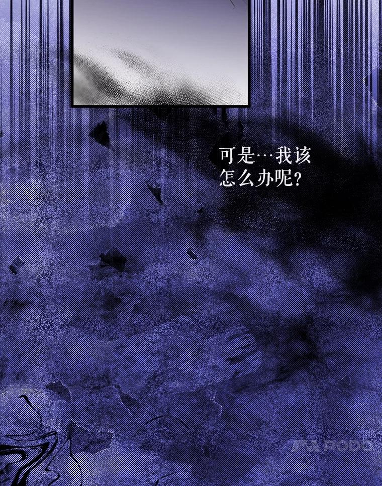 《圣女大人已黑化》12.桑特兰 第34页
