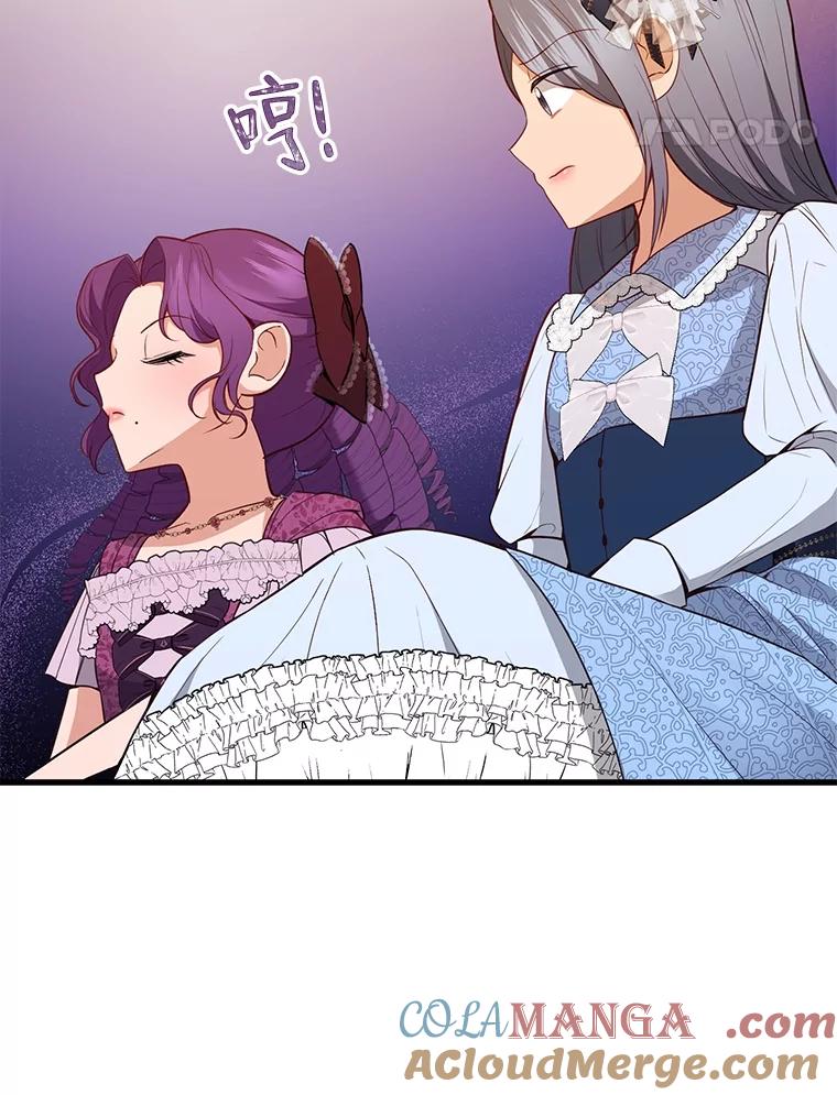 《圣女大人已黑化》12.桑特兰 第85页