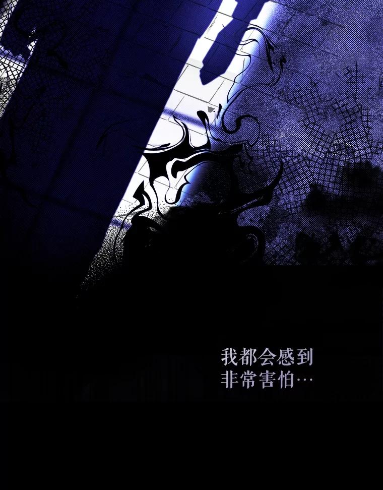 《圣女大人已黑化》12.桑特兰 第36页