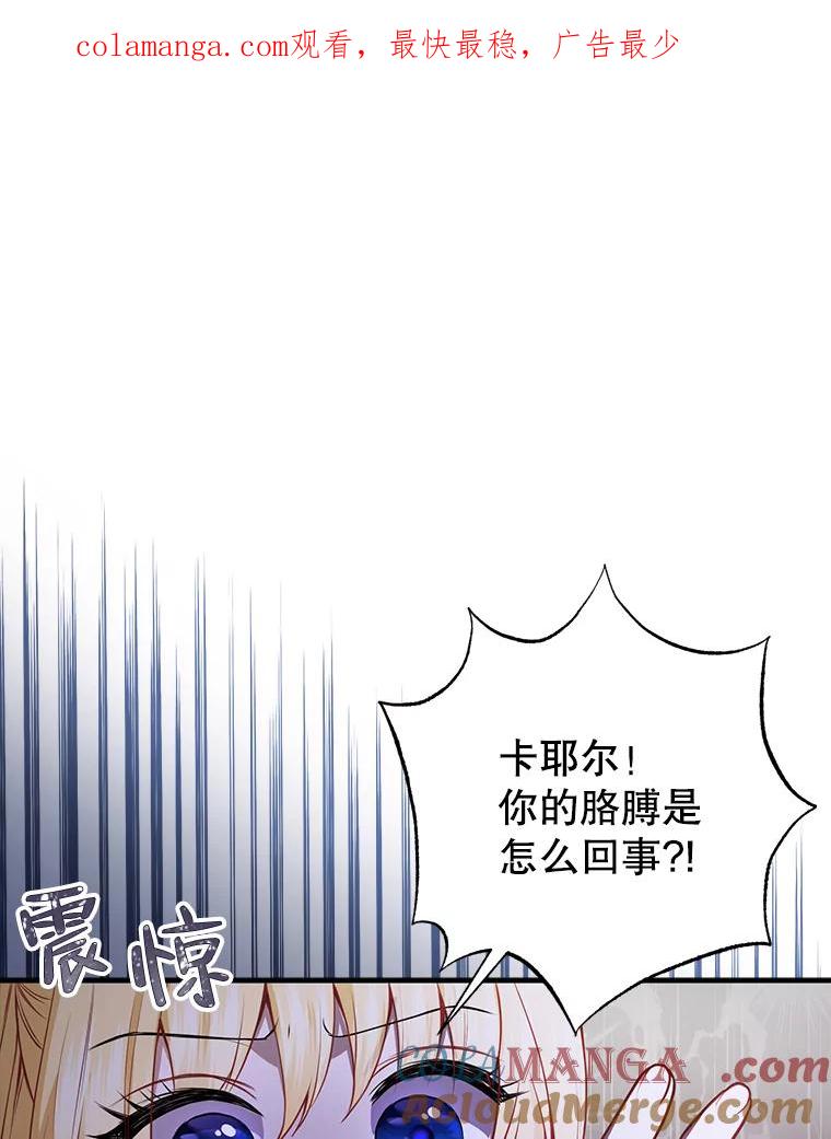 《圣女大人已黑化》12.桑特兰 第1页