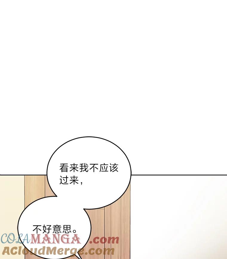 《嘴唇借我》13.公开情侣关系 第13页