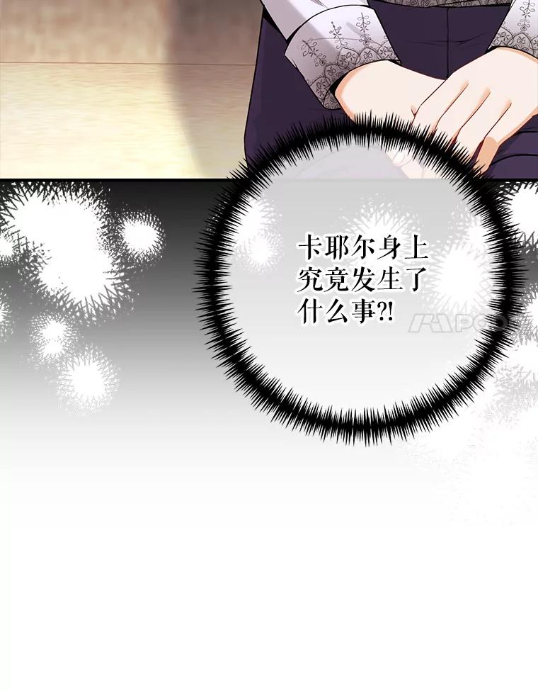《圣女大人已黑化》12.桑特兰 第14页