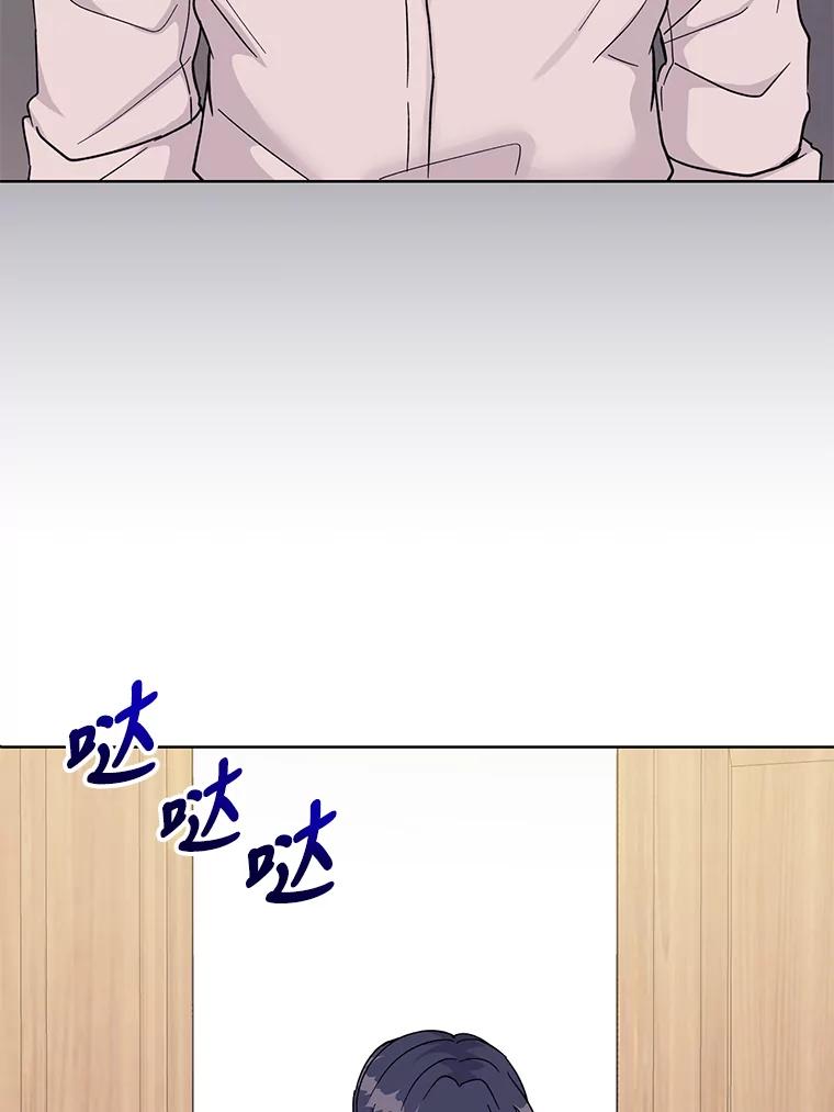 《嘴唇借我》13.公开情侣关系 第98页