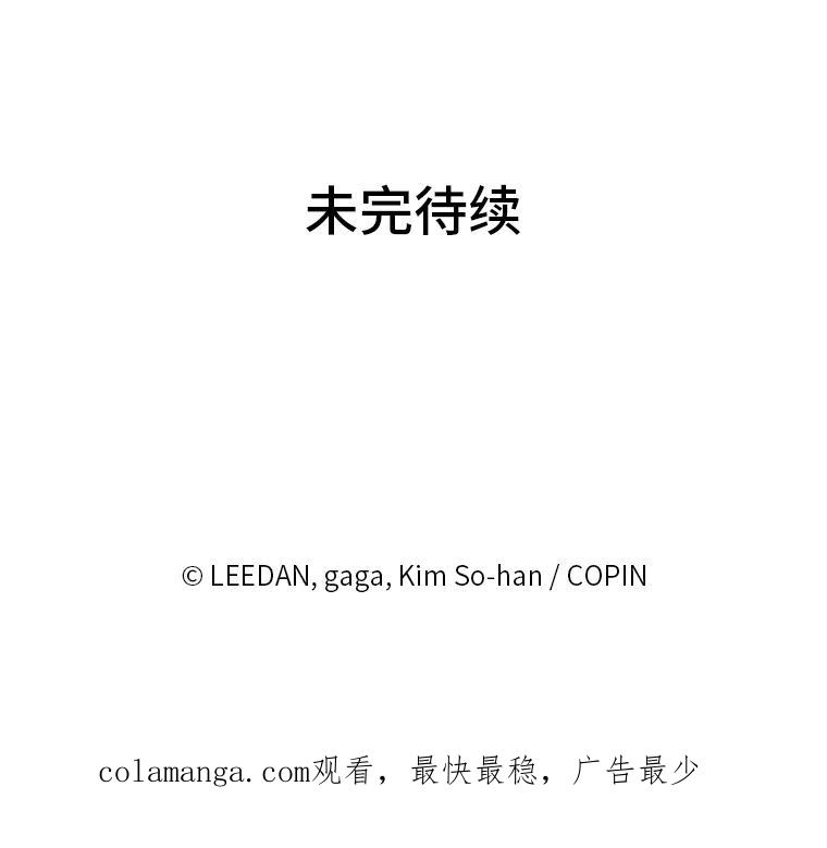 《嘴唇借我》13.公开情侣关系 第122页