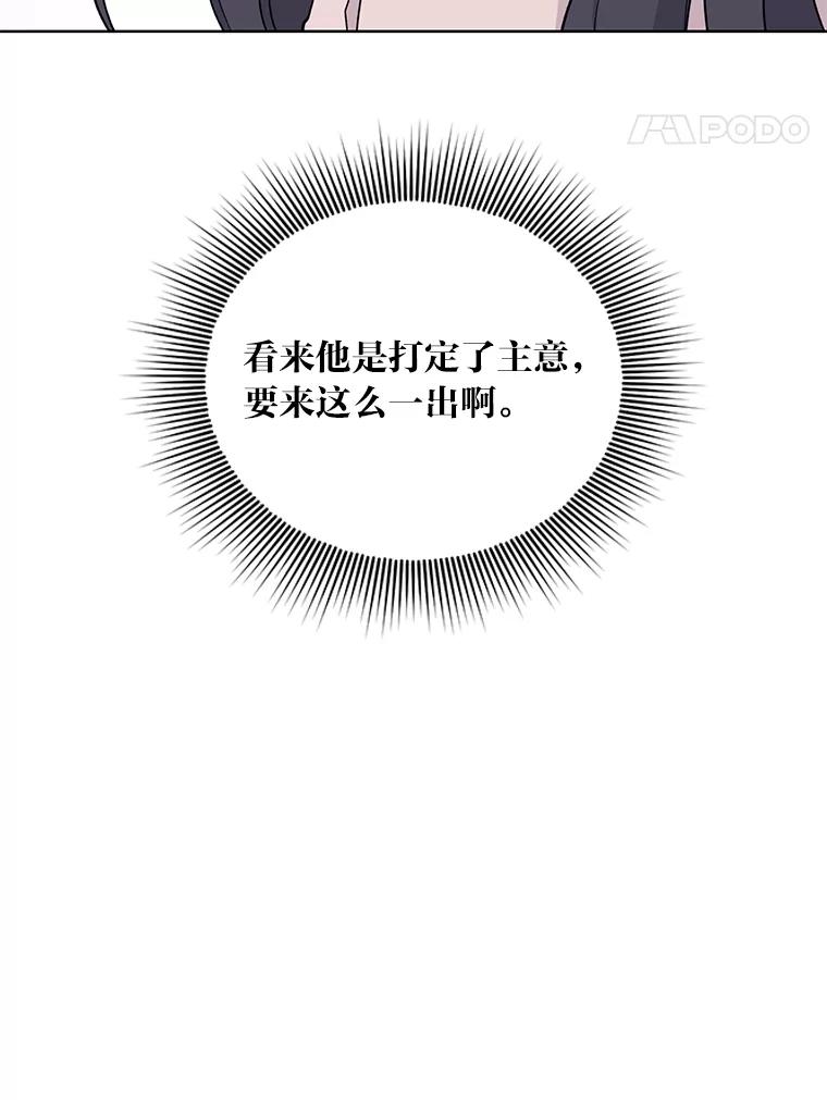 《嘴唇借我》13.公开情侣关系 第48页