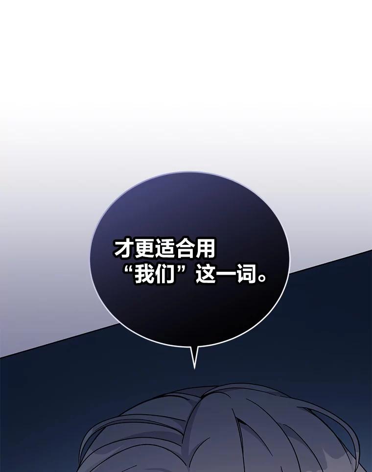 《嘴唇借我》13.公开情侣关系 第59页
