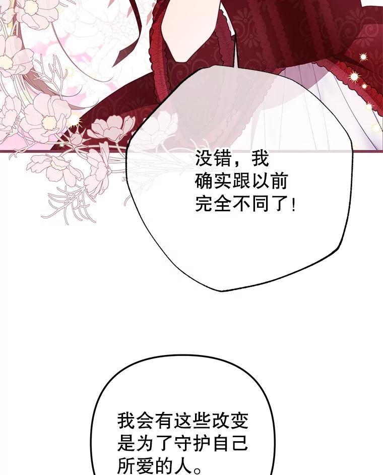 《圣女大人已黑化》12.桑特兰 第18页