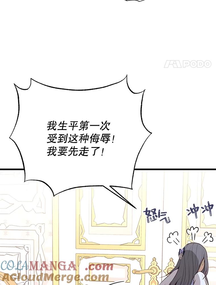 《圣女大人已黑化》12.桑特兰 第101页