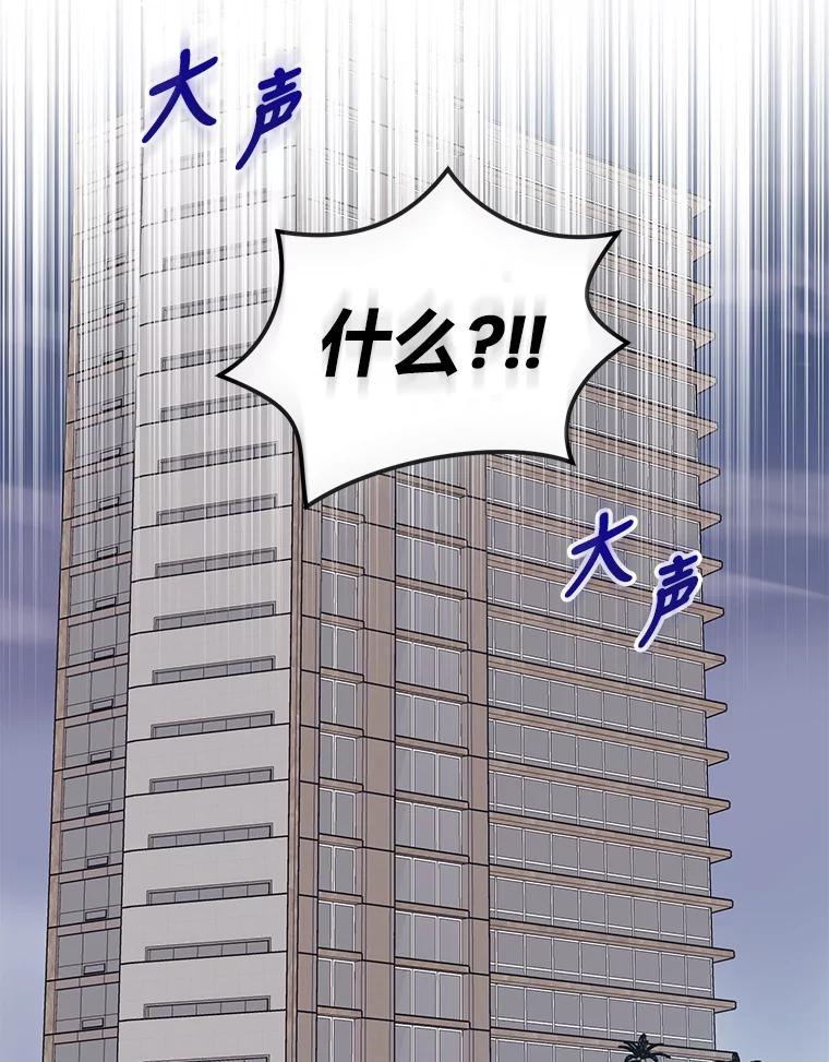 《嘴唇借我》13.公开情侣关系 第120页