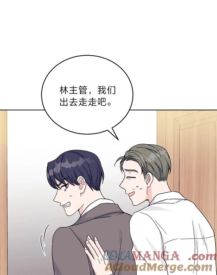 《嘴唇借我》13.公开情侣关系 第65页