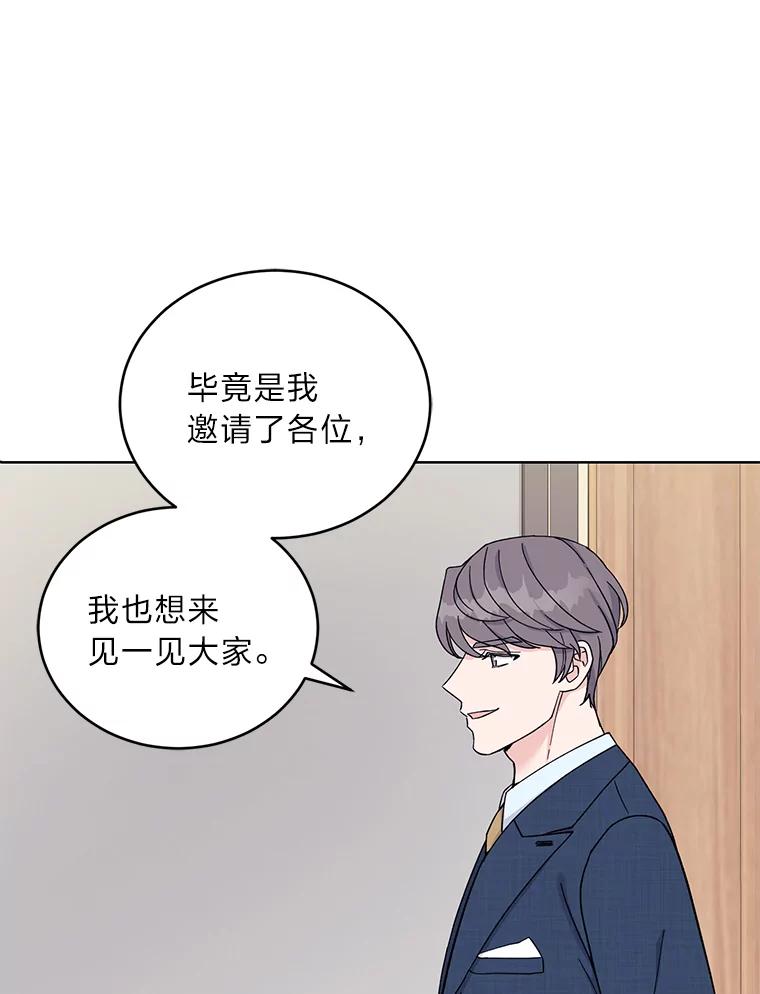 《嘴唇借我》13.公开情侣关系 第16页