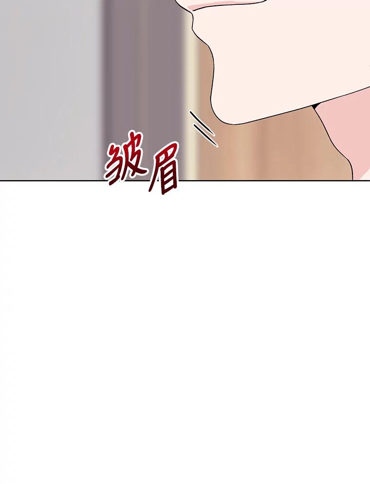 《嘴唇借我》13.公开情侣关系 第20页