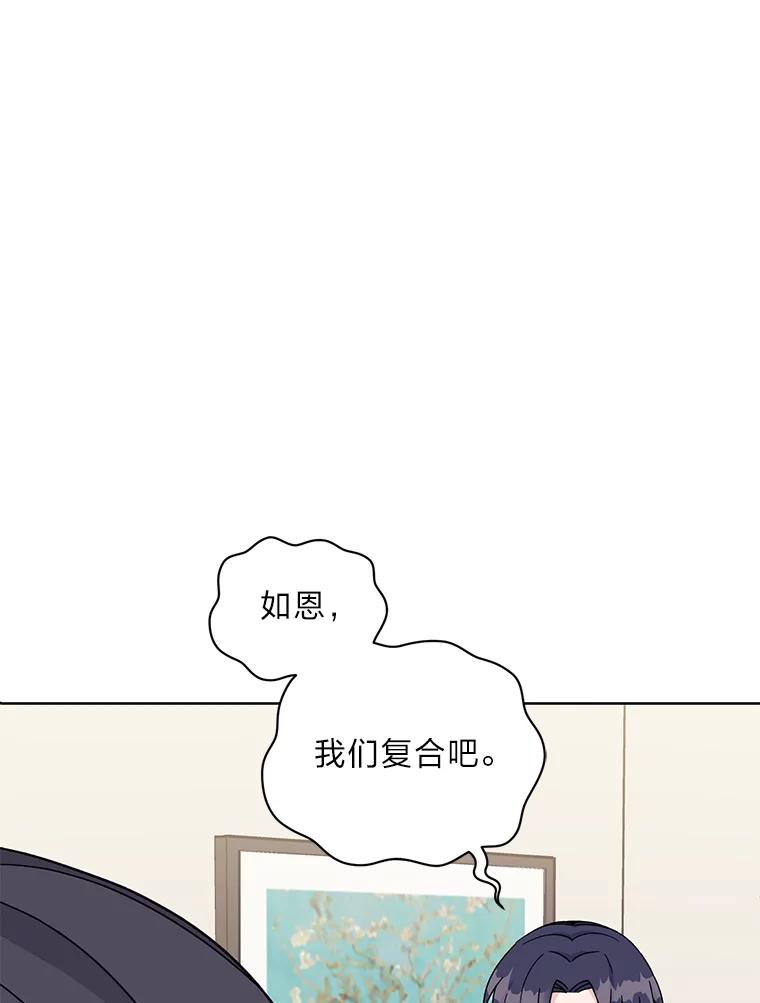 《嘴唇借我》13.公开情侣关系 第70页