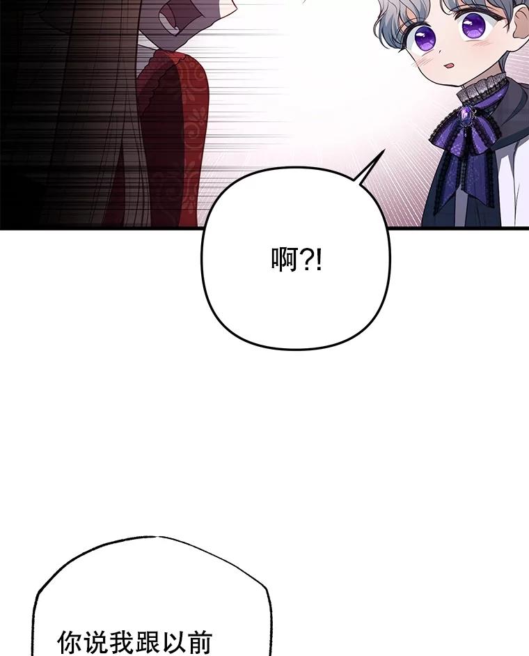 《圣女大人已黑化》12.桑特兰 第16页