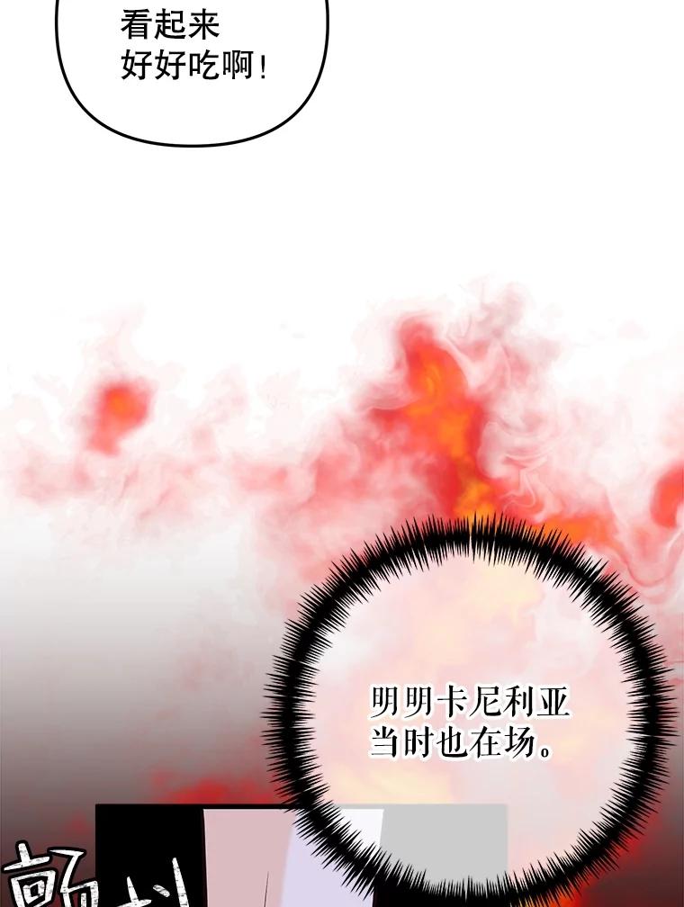 《圣女大人已黑化》12.桑特兰 第64页