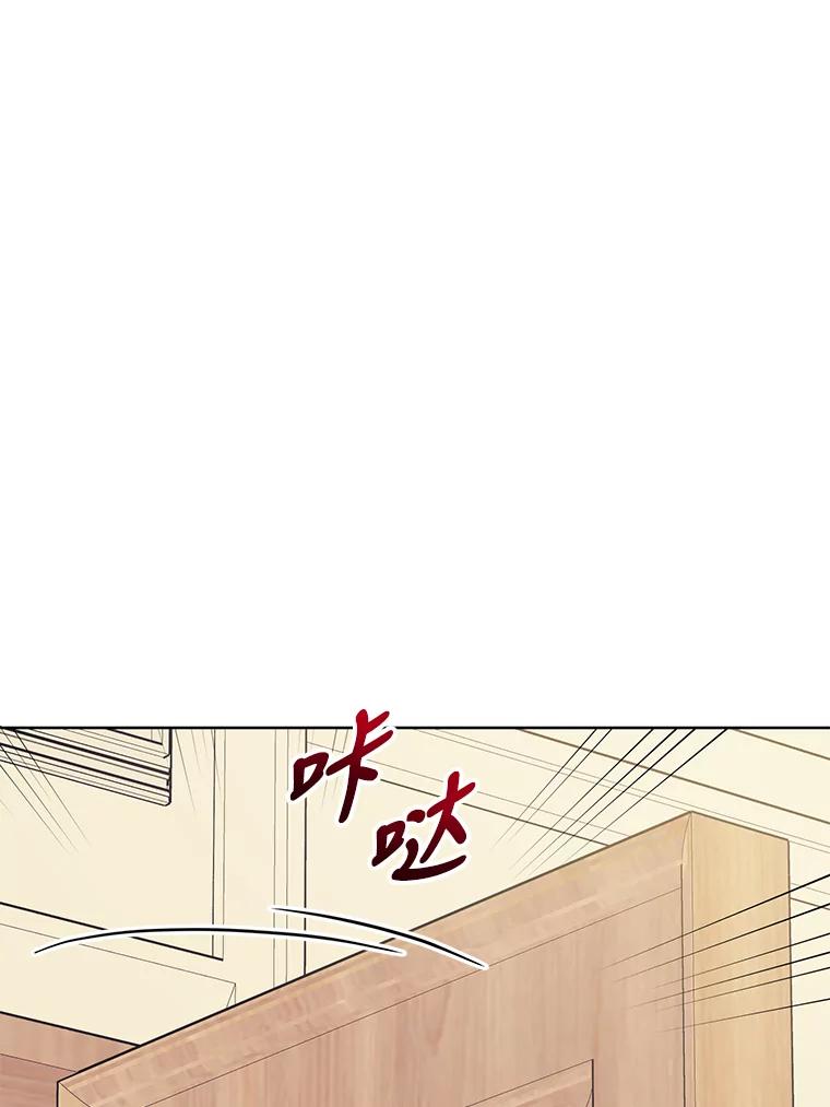 《嘴唇借我》13.公开情侣关系 第92页