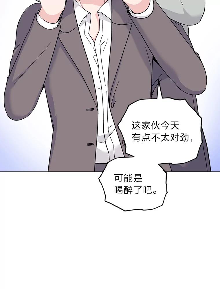 《嘴唇借我》13.公开情侣关系 第23页