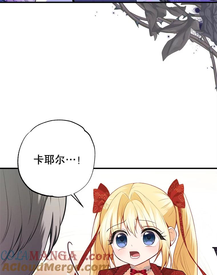 《圣女大人已黑化》12.桑特兰 第9页