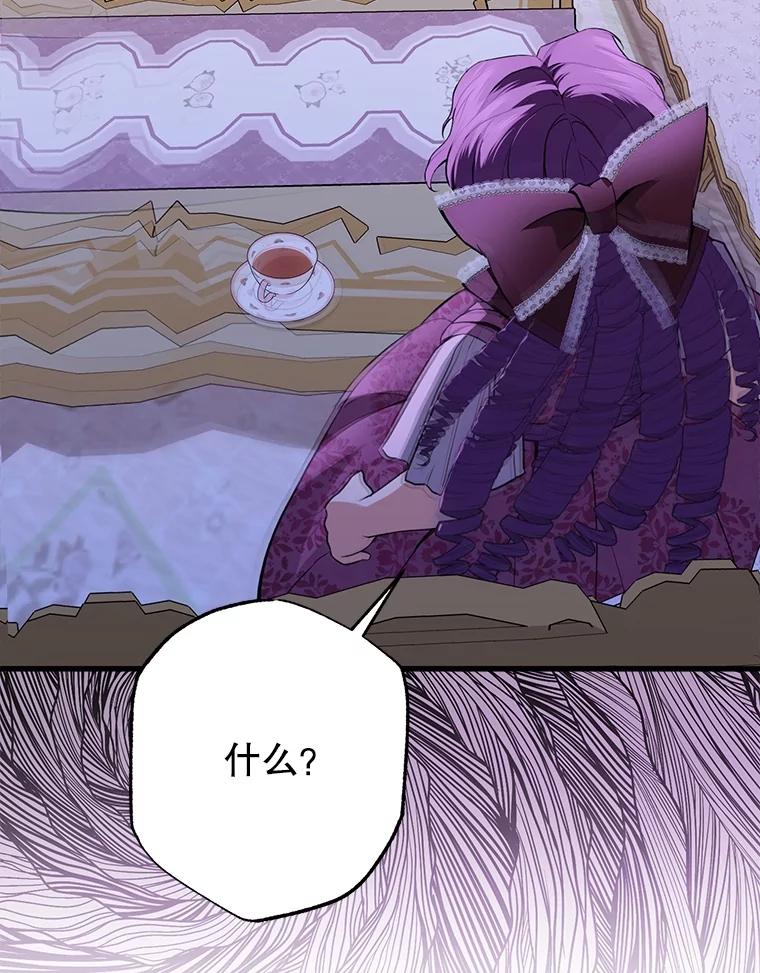 《圣女大人已黑化》12.桑特兰 第115页