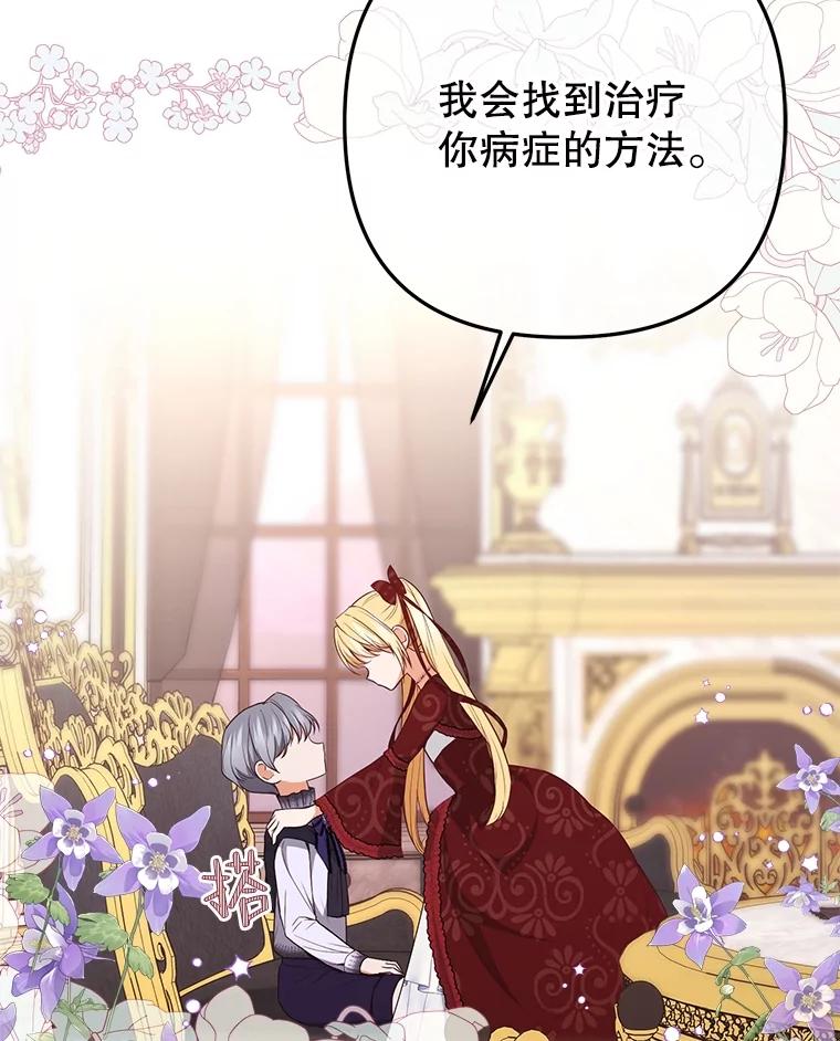 《圣女大人已黑化》12.桑特兰 第22页