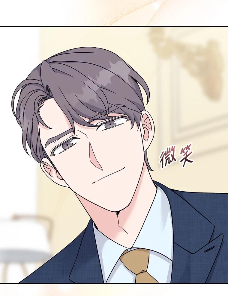 《嘴唇借我》13.公开情侣关系 第31页