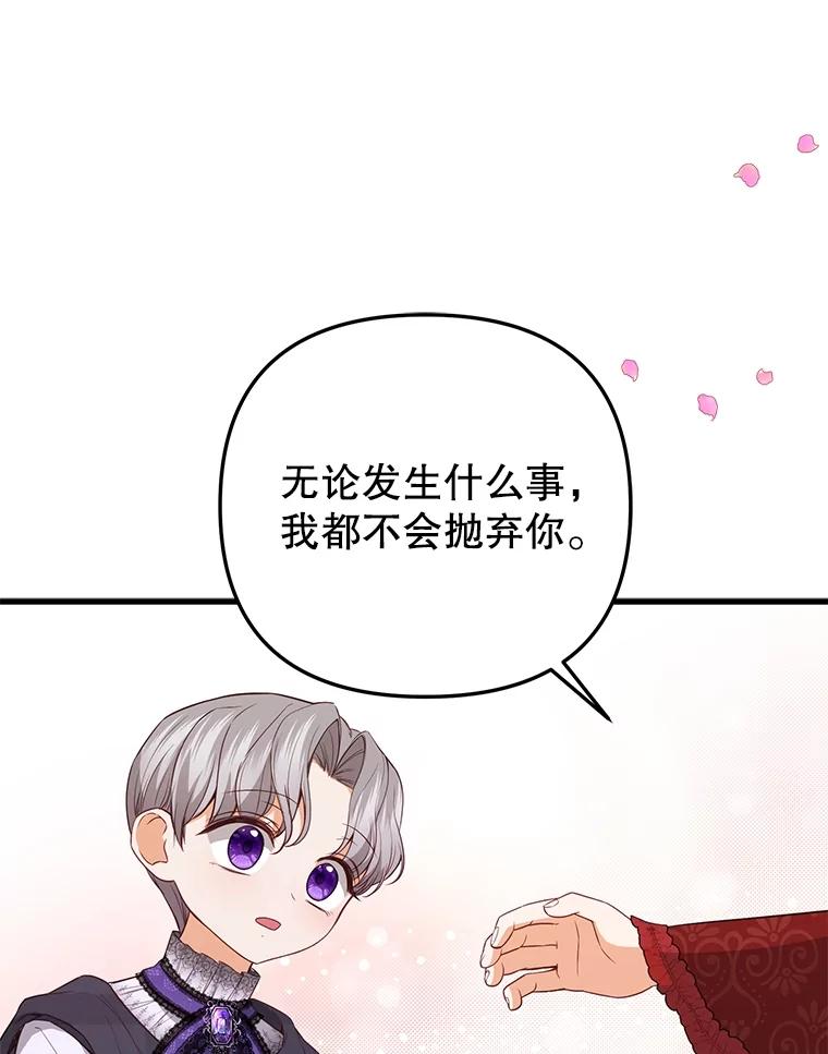 《圣女大人已黑化》12.桑特兰 第27页
