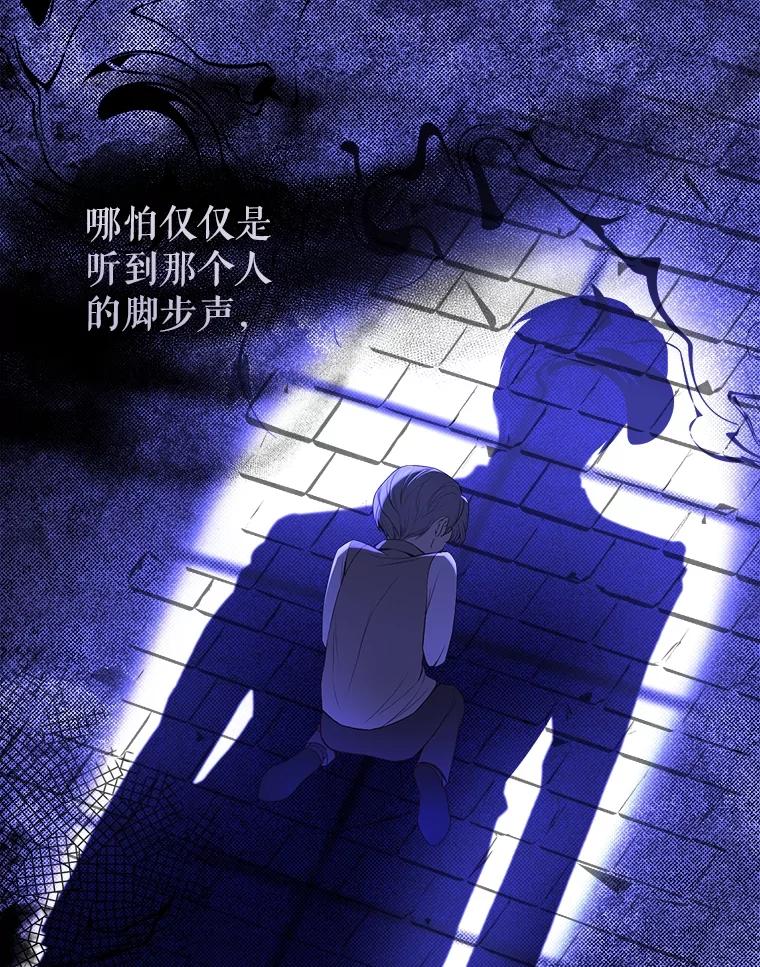 《圣女大人已黑化》12.桑特兰 第35页
