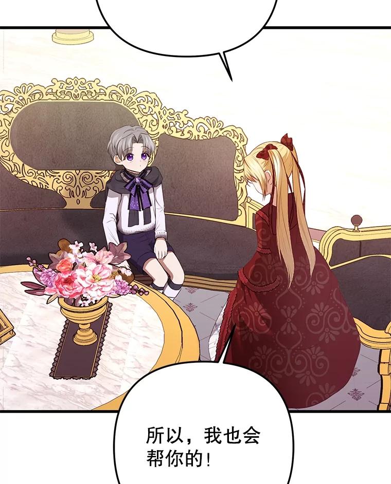 《圣女大人已黑化》12.桑特兰 第19页