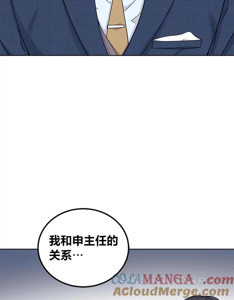 《嘴唇借我》13.公开情侣关系 第57页
