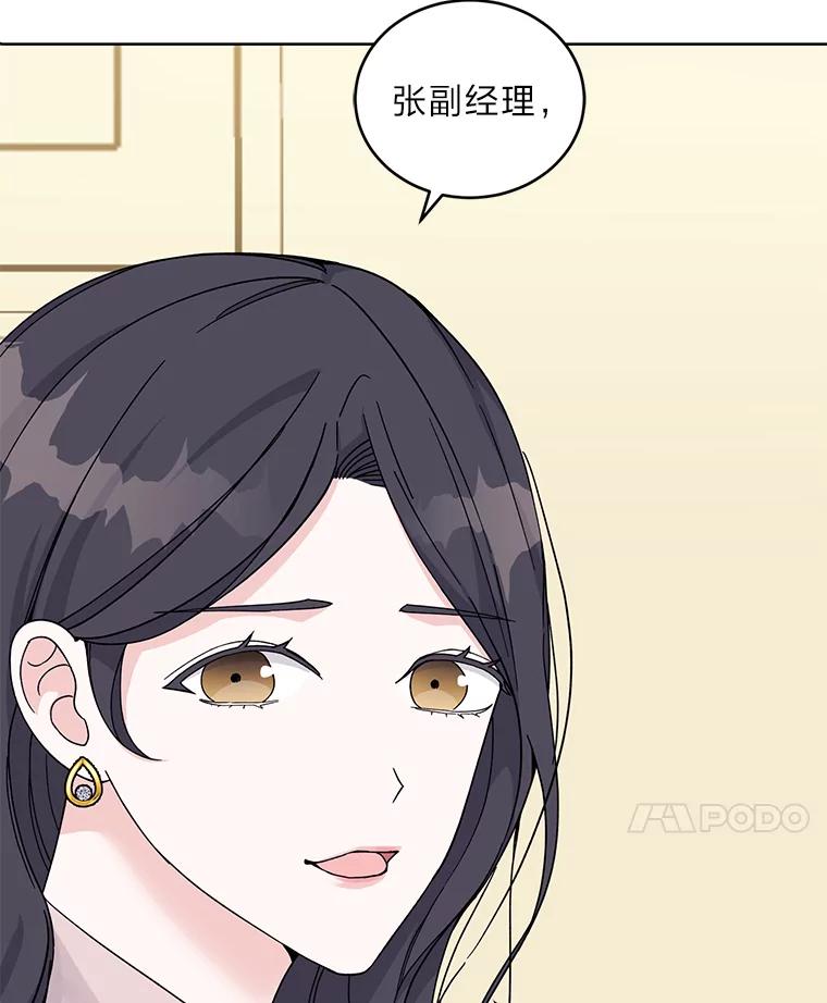 《嘴唇借我》13.公开情侣关系 第107页