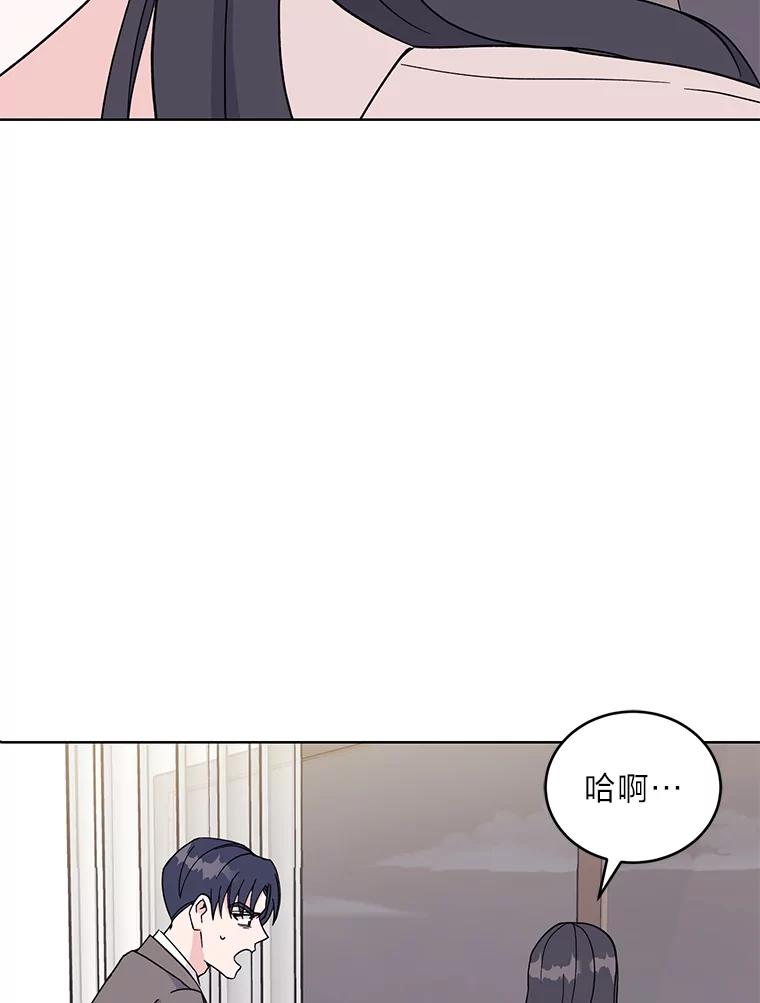 《嘴唇借我》13.公开情侣关系 第72页