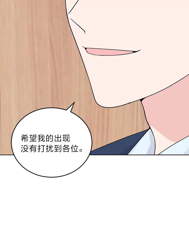《嘴唇借我》13.公开情侣关系 第2页