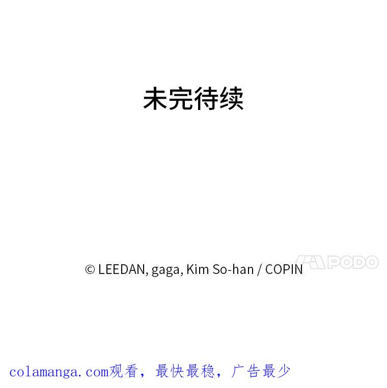 《嘴唇借我》14.穷追不舍 第122页