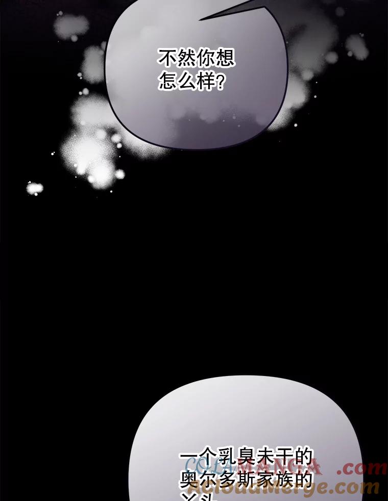 《圣女大人已黑化》13.平和的生活 第65页
