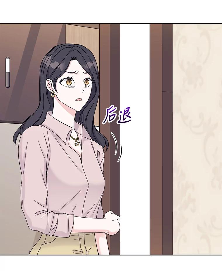 《嘴唇借我》14.穷追不舍 第32页