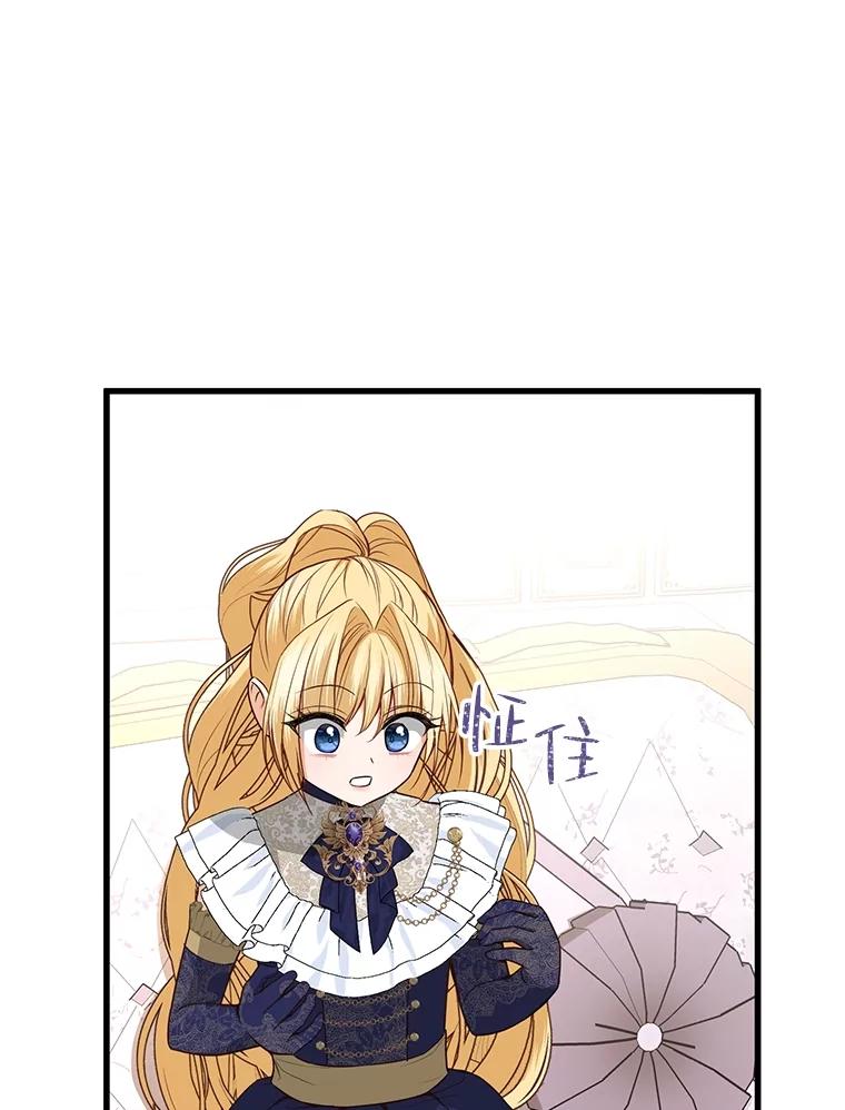 《圣女大人已黑化》13.平和的生活 第40页