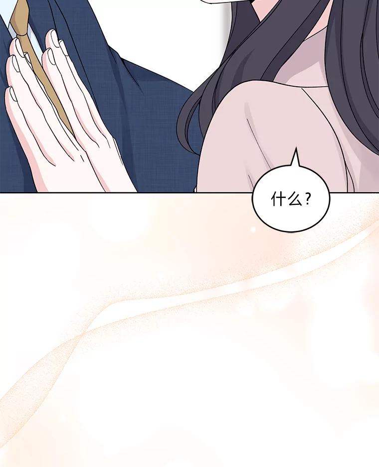 《嘴唇借我》14.穷追不舍 第95页