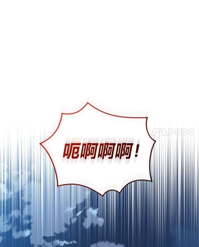 《嘴唇借我》14.穷追不舍 第70页