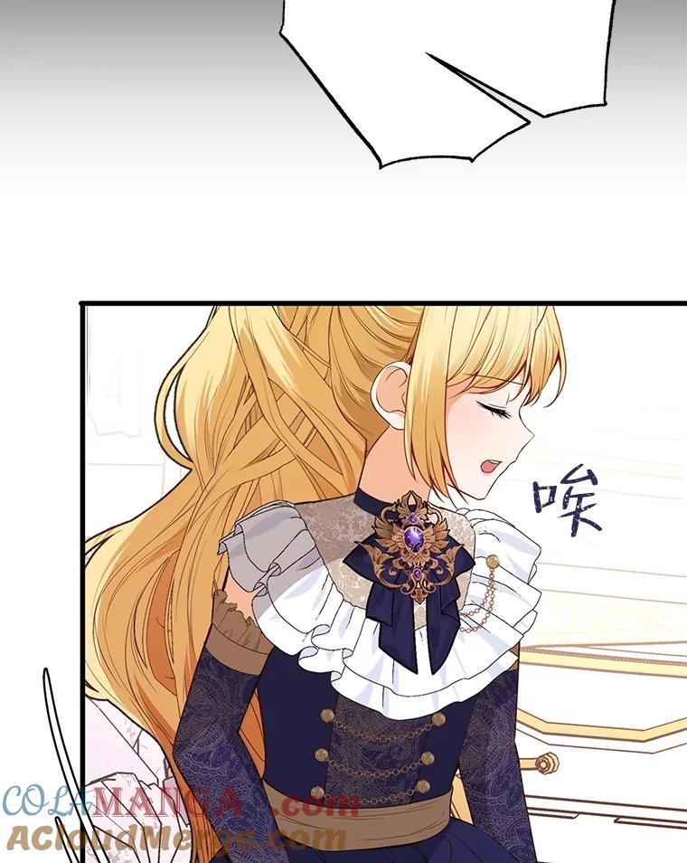 《圣女大人已黑化》13.平和的生活 第53页