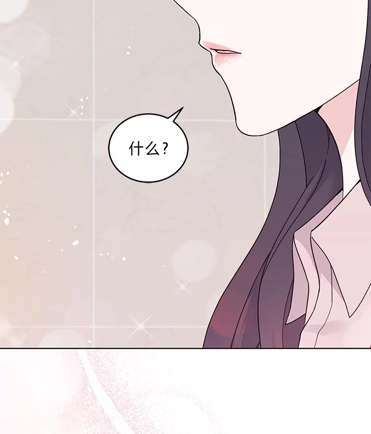 《嘴唇借我》14.穷追不舍 第120页