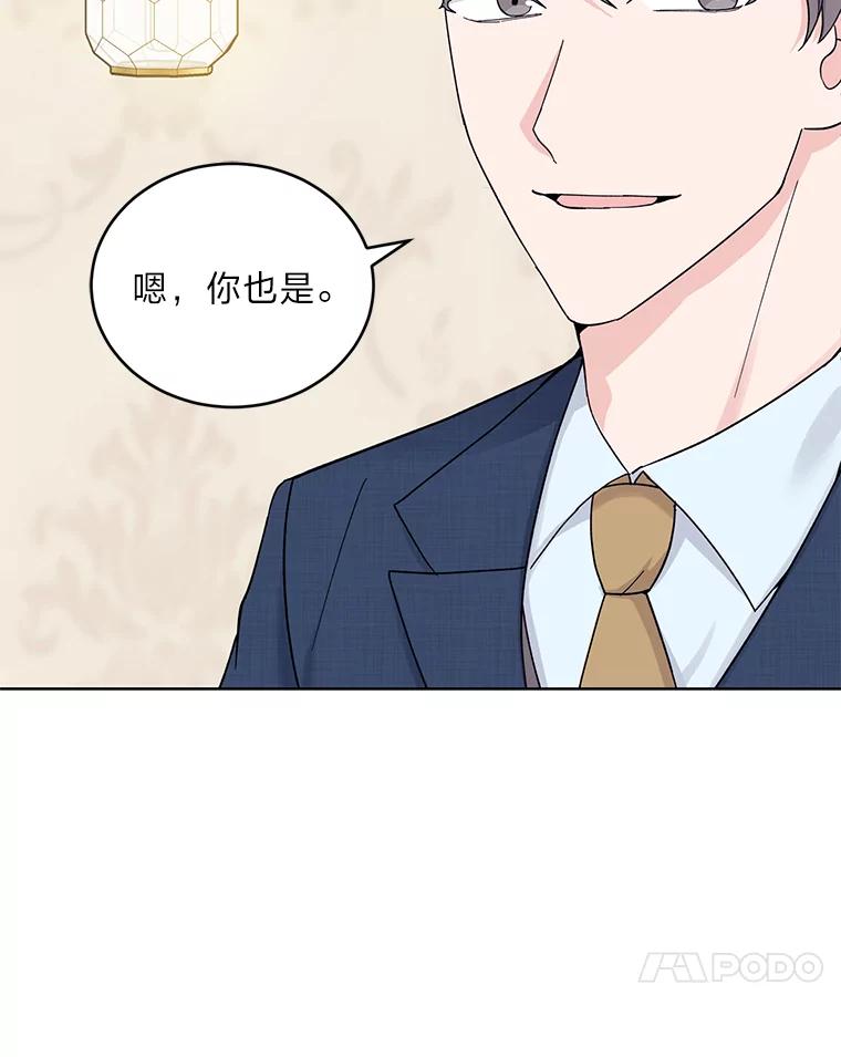 《嘴唇借我》14.穷追不舍 第22页