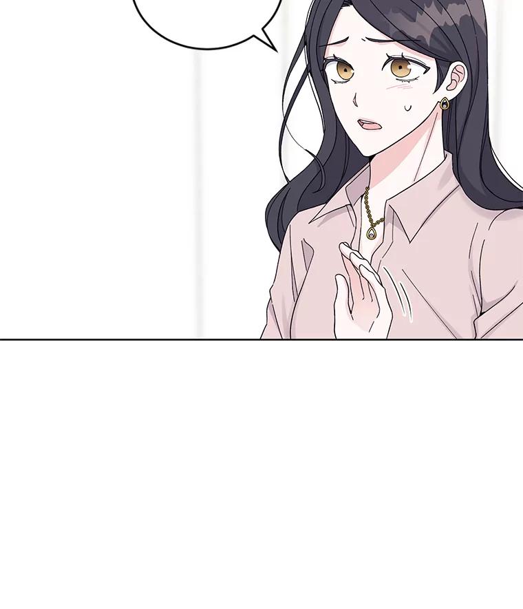 《嘴唇借我》14.穷追不舍 第104页