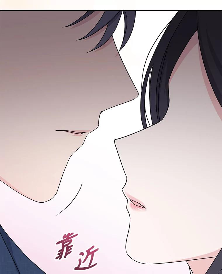 《嘴唇借我》14.穷追不舍 第96页