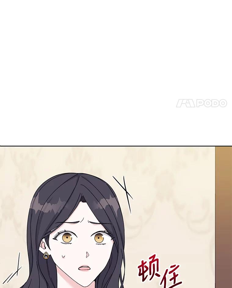 《嘴唇借我》14.穷追不舍 第26页
