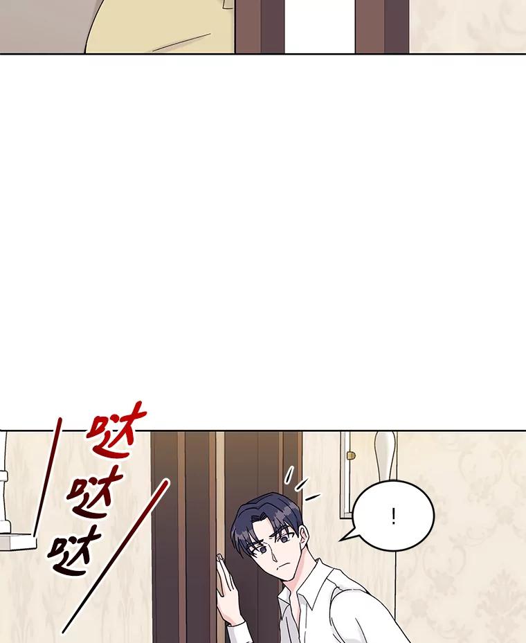 《嘴唇借我》14.穷追不舍 第34页