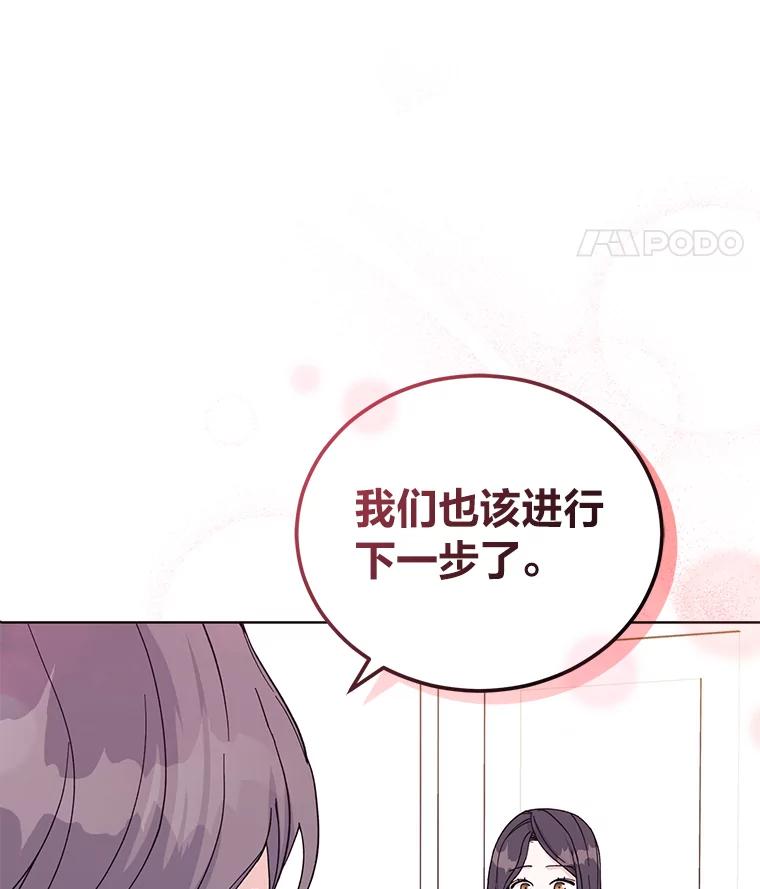 《嘴唇借我》14.穷追不舍 第115页