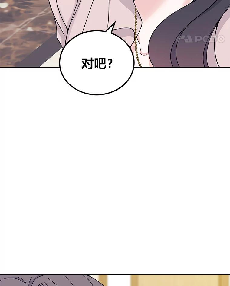 《嘴唇借我》14.穷追不舍 第47页