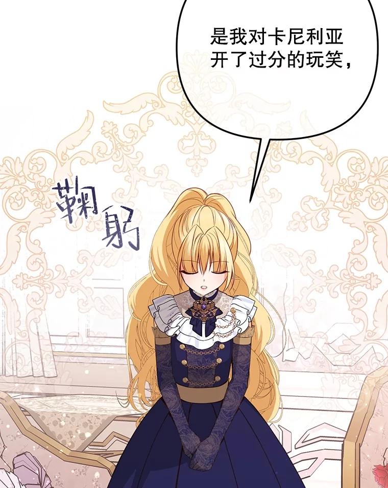 《圣女大人已黑化》13.平和的生活 第56页